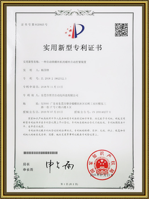 BOBANG's certificate